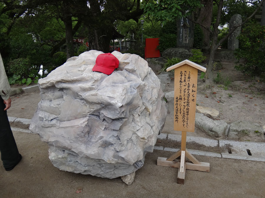 Daifu Tenmangu Shrine - Simpsons themed art with a red hat